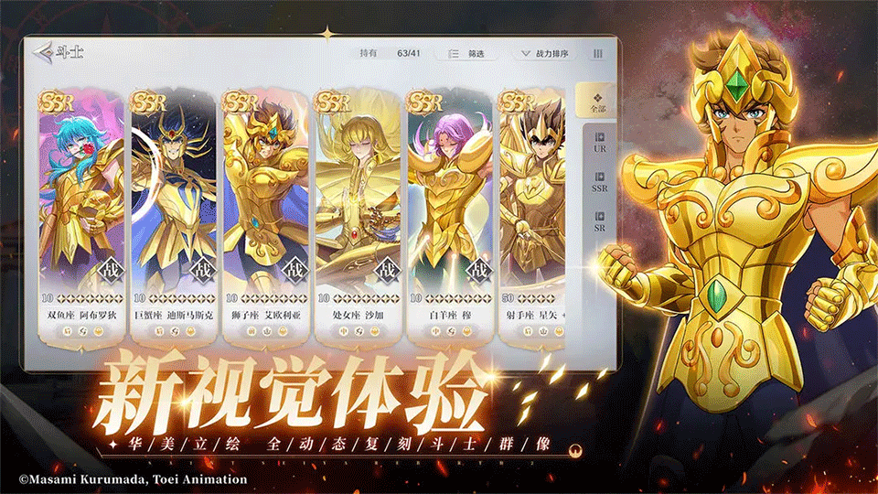 圣斗士星矢重生2手游2