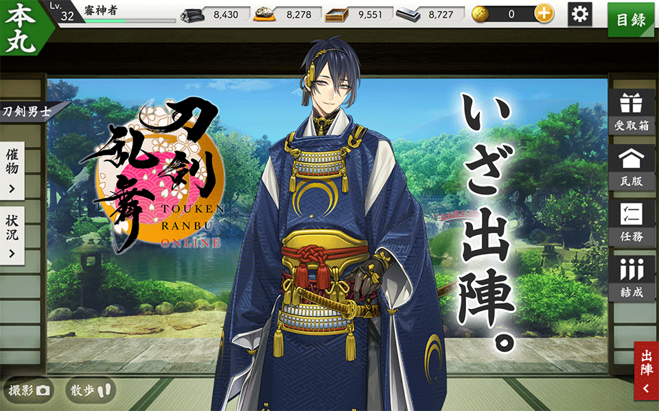 刀剑乱舞online日服1