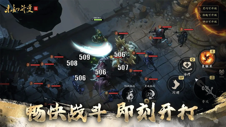 未知升变3手游1
