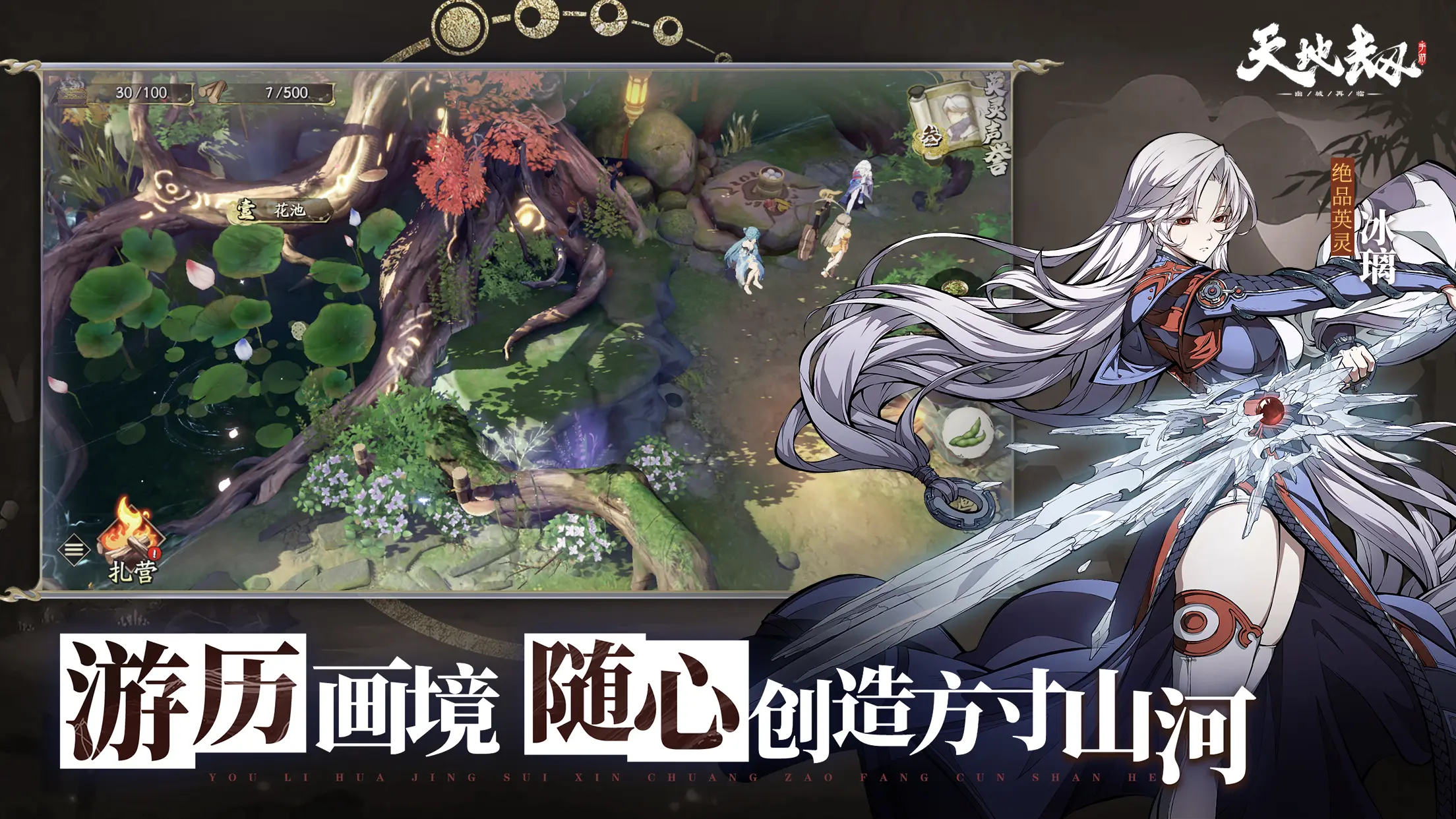 天地劫幽城再临手游3