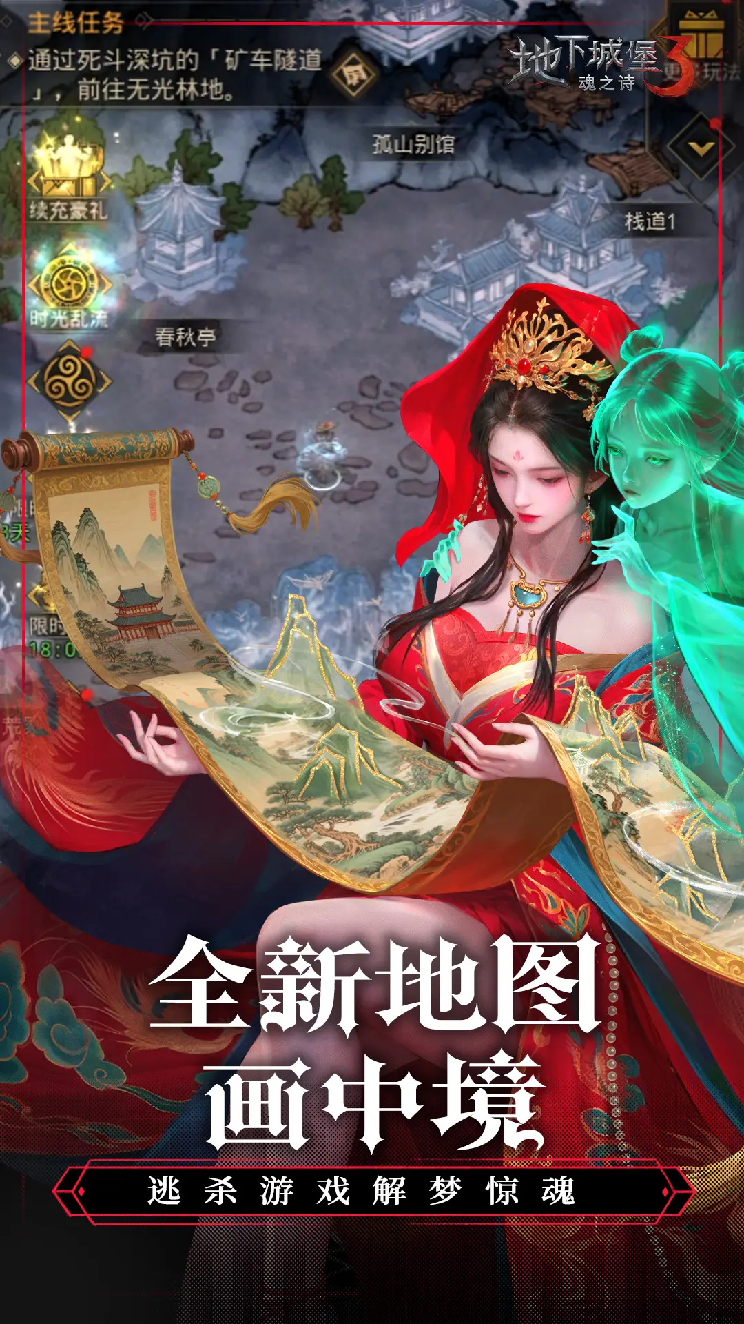 地下城堡3魂之诗手游预览图2