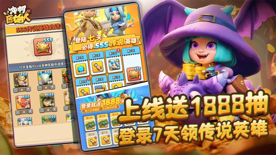 冲啊原始人手游1