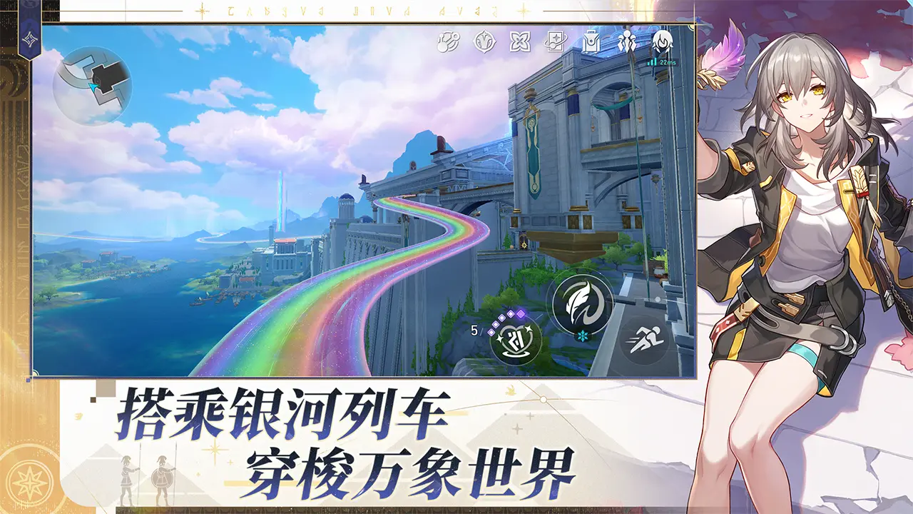 崩坏星穹铁道云游戏2