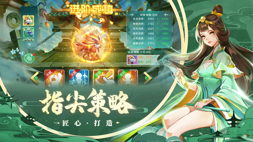 蜀境传说手游3