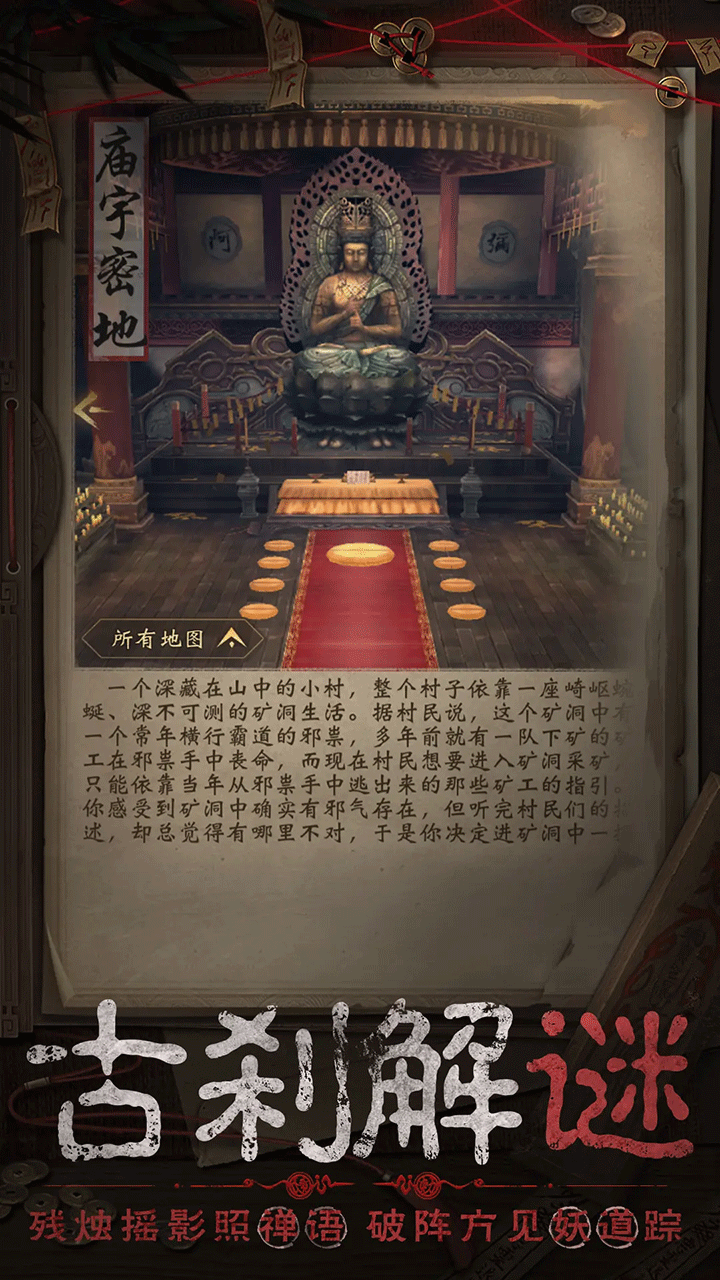 长生炼丹师手游预览图4