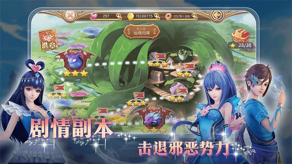 叶罗丽手游1
