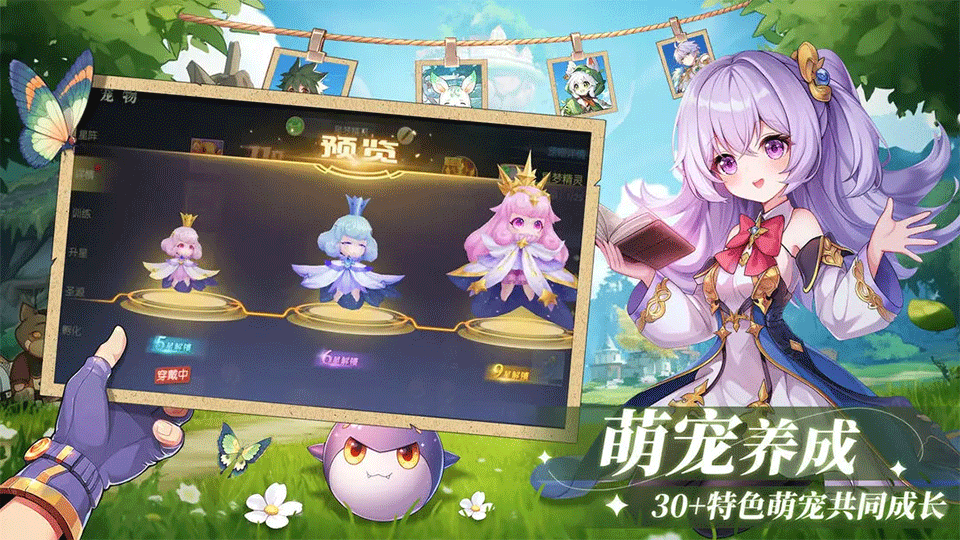 天启圣源手游3