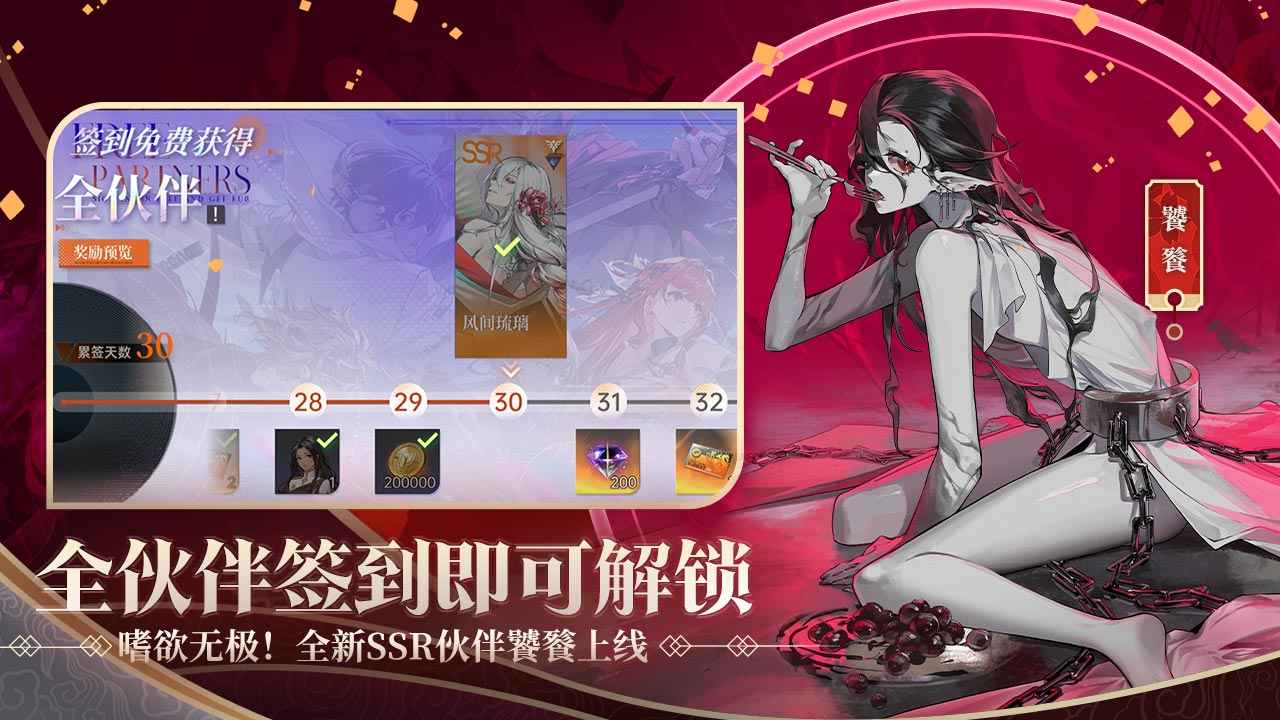 龙族卡塞尔之门手游3