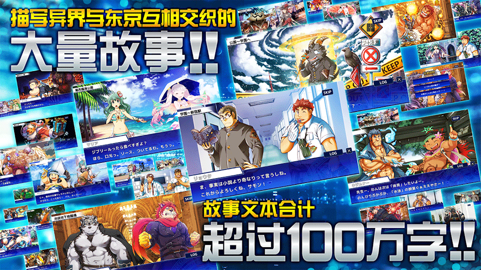 东京放学后召唤师中文版2