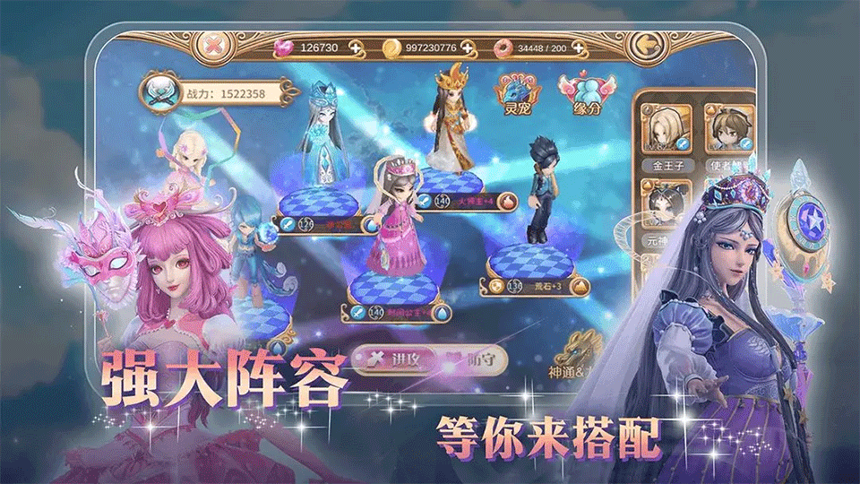叶罗丽手游2