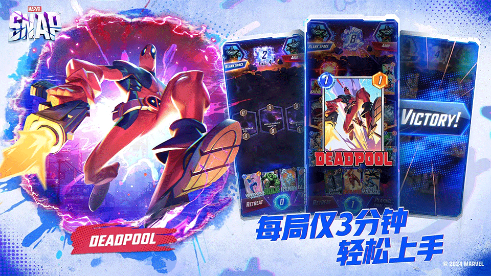 漫威瞬战超能中文版3