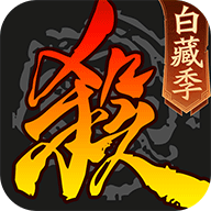 三国杀手游版