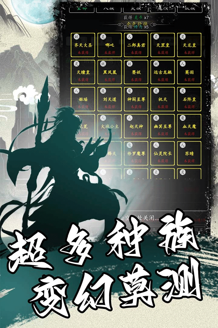 混沌挂机手游3