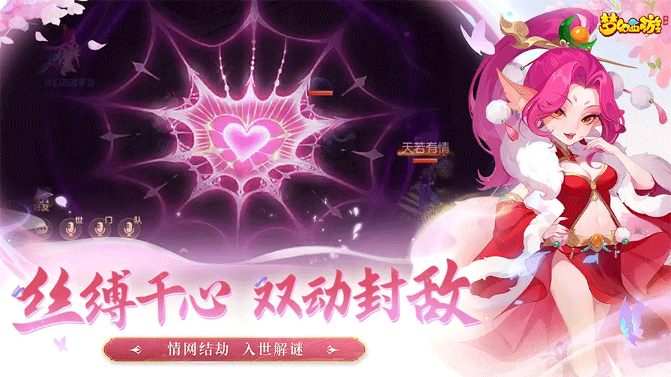 梦幻西游手游1