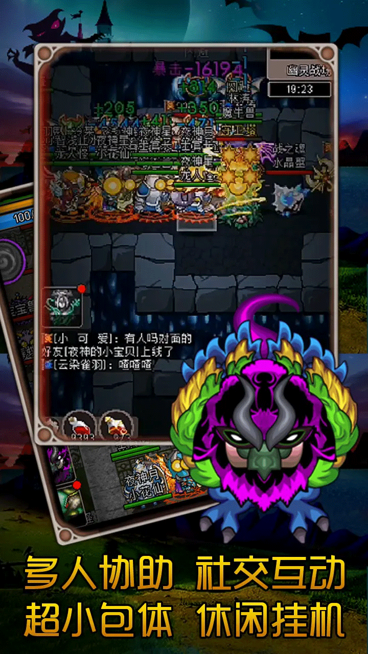 魔城骑士手游2