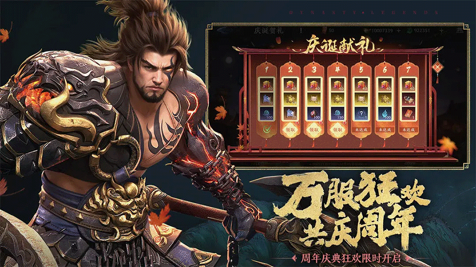极无双2手游2