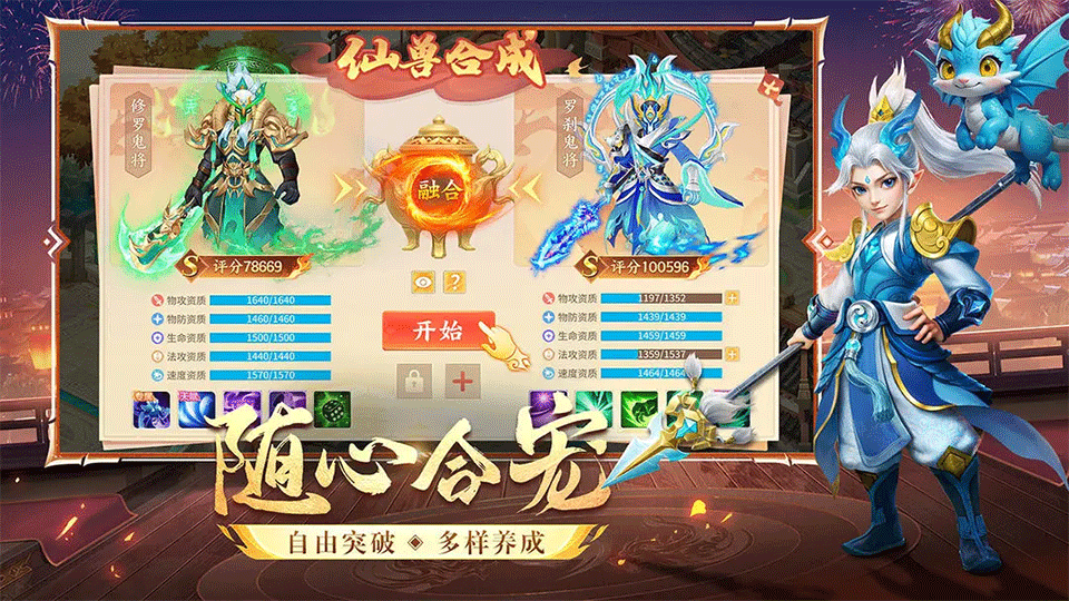 梦想桃源手游3