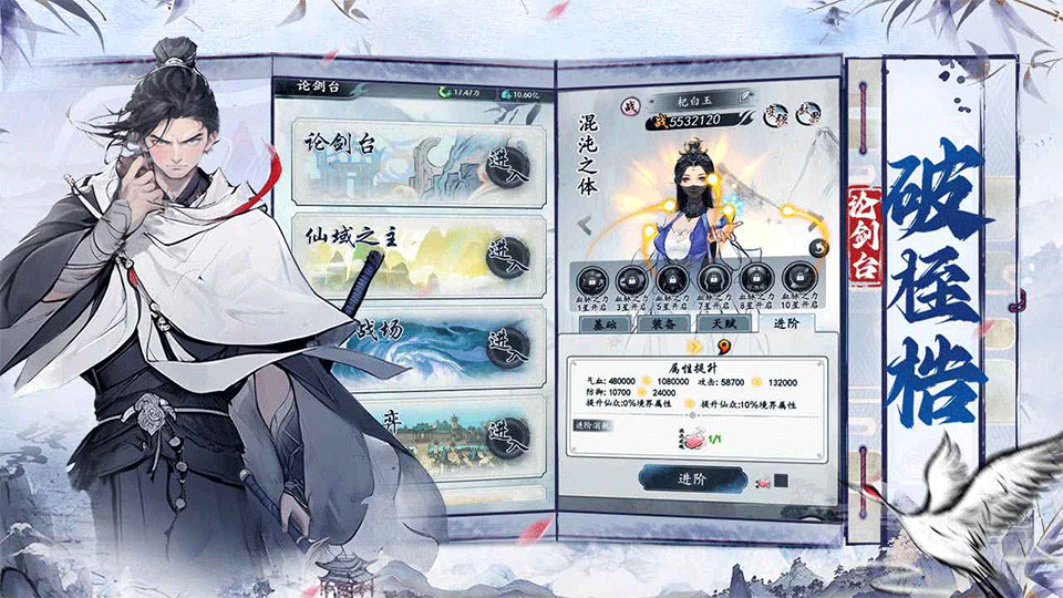 梦回白玉京手游3