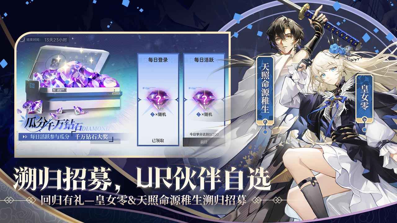 龙族卡塞尔之门手游2