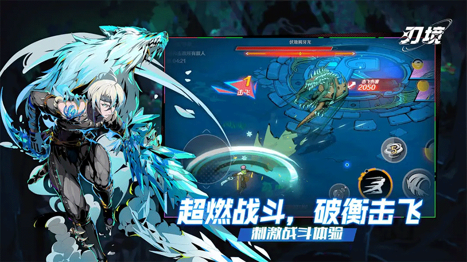 刃境手游1