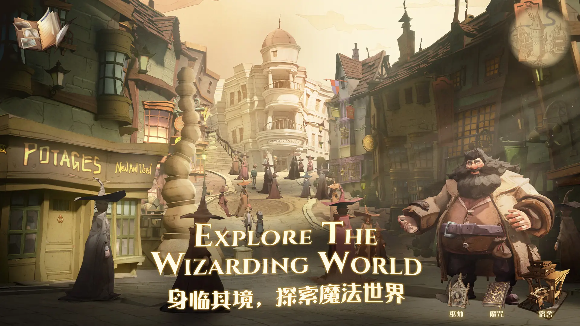 哈利波特魔法觉醒手游3