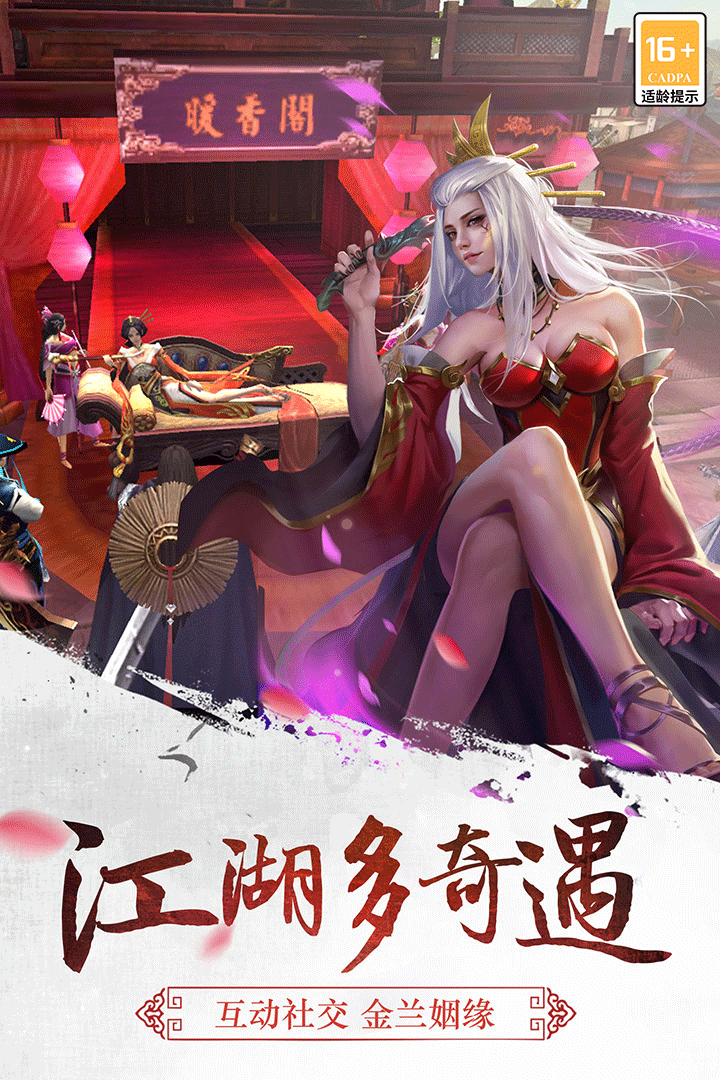 三剑豪手游预览图4