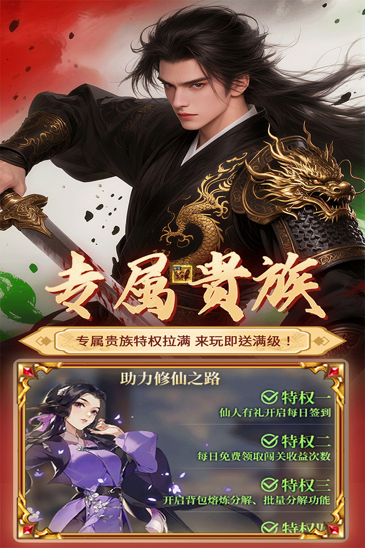 元启世界手游2