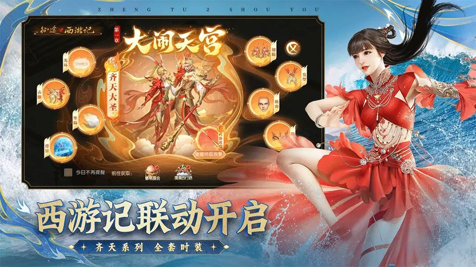 征途2手游1