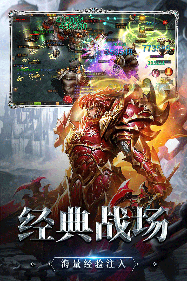 神兵奇迹手游4