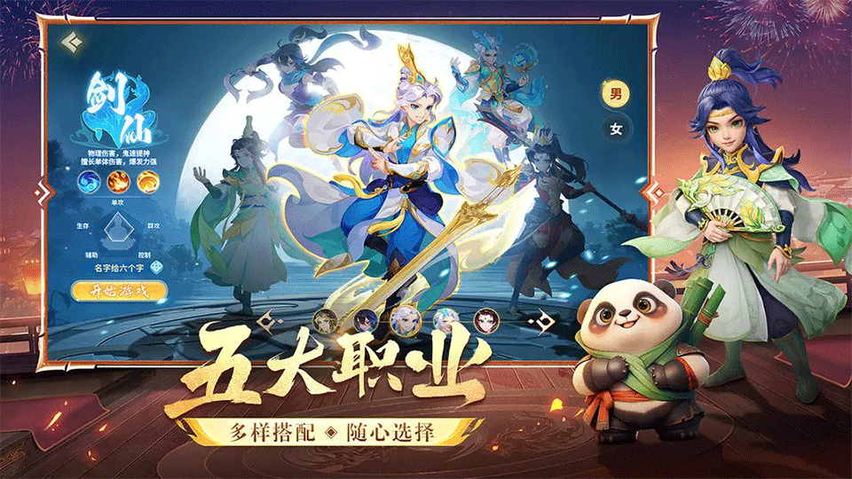 梦想桃源手游2