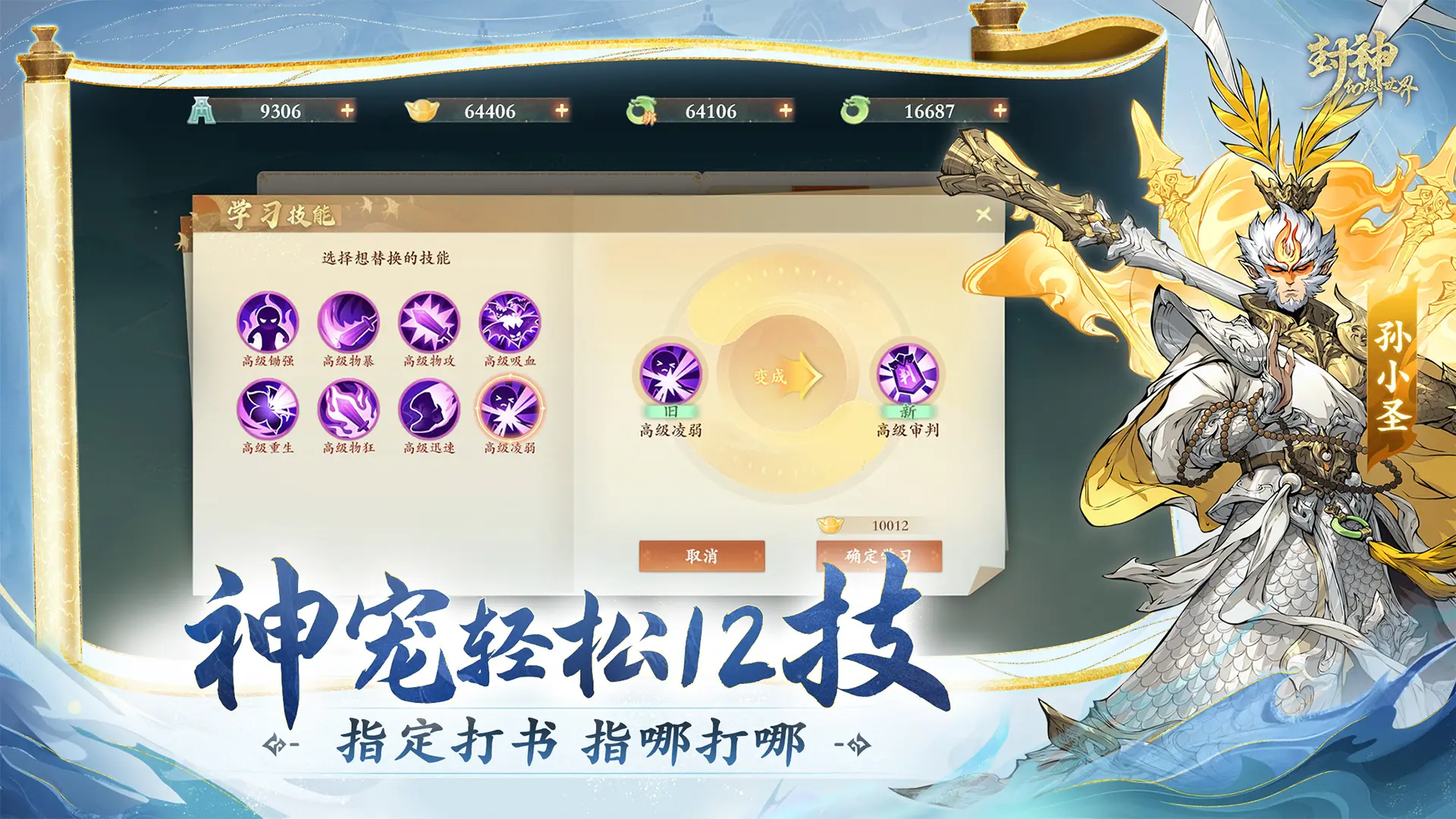 封神幻想世界手游预览图3