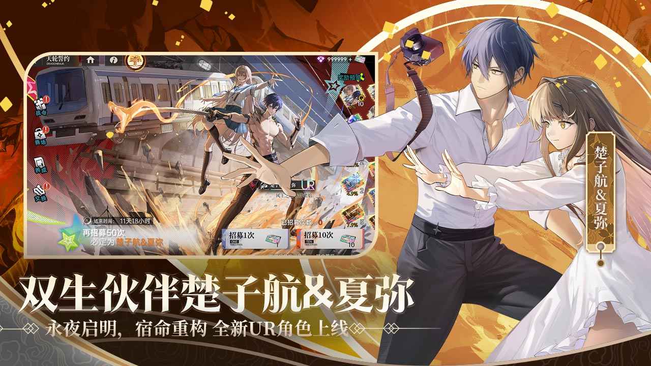 龙族卡塞尔之门手游1