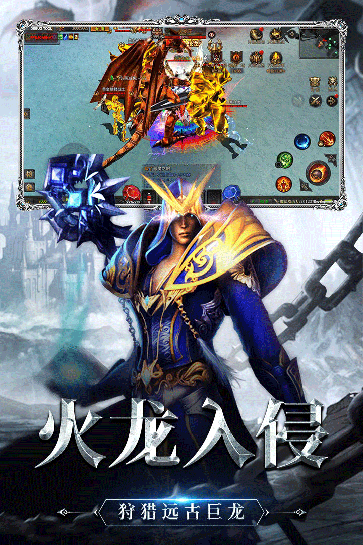 神兵奇迹手游1
