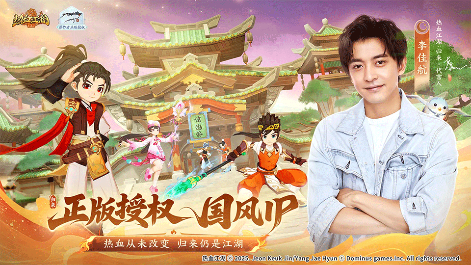 热血江湖归来手游1