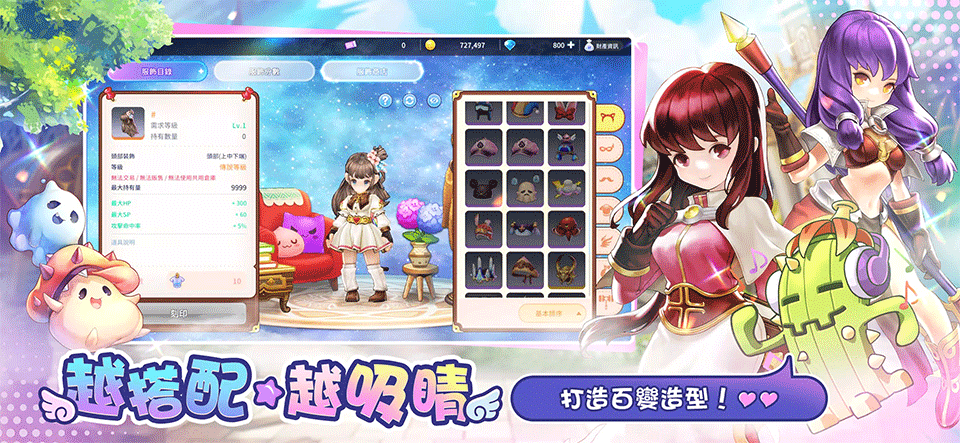 RO仙境传说一定要可爱手游3