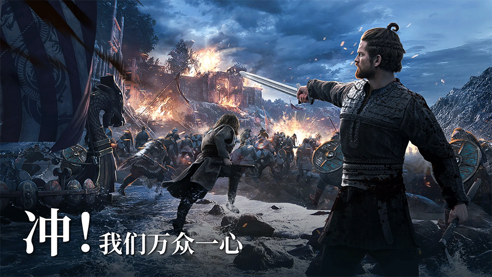 维京之王(Vikingard)手游2