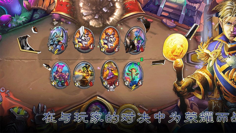 炉石传说国际服(hearthstone)2