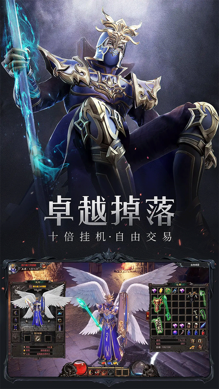 荣耀大天使手游预览图2