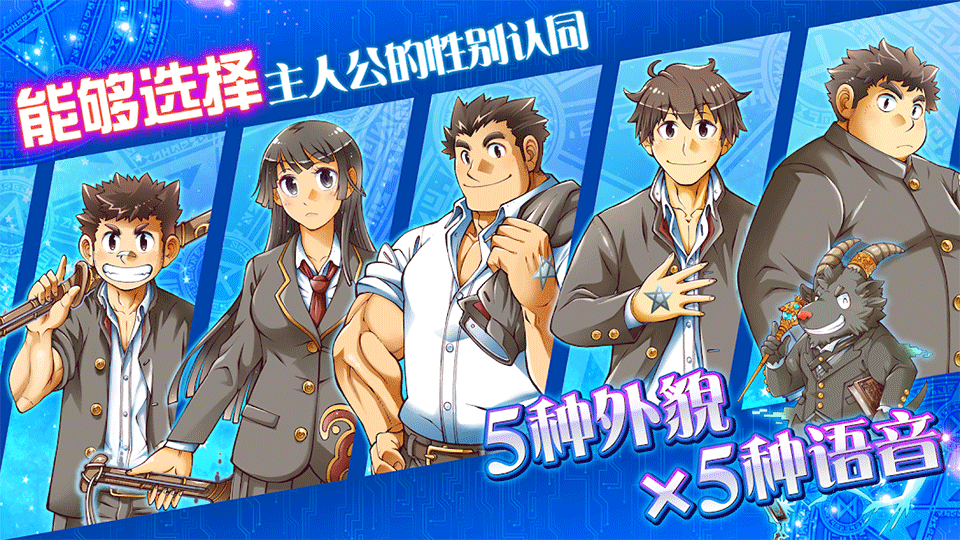 东京放学后召唤师中文版1