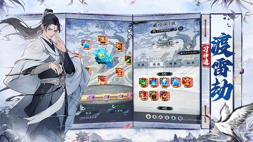 梦回白玉京手游1