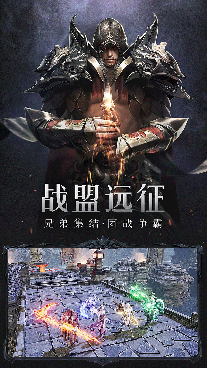 荣耀大天使手游预览图4