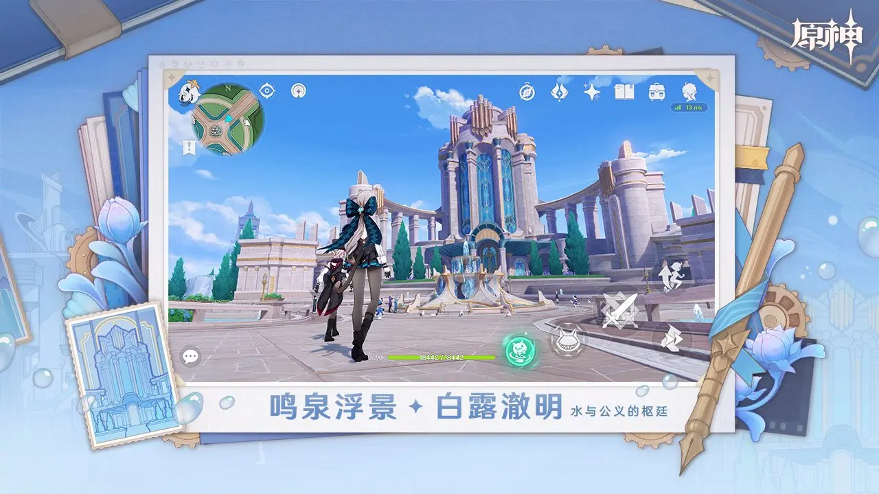 云原神手游4