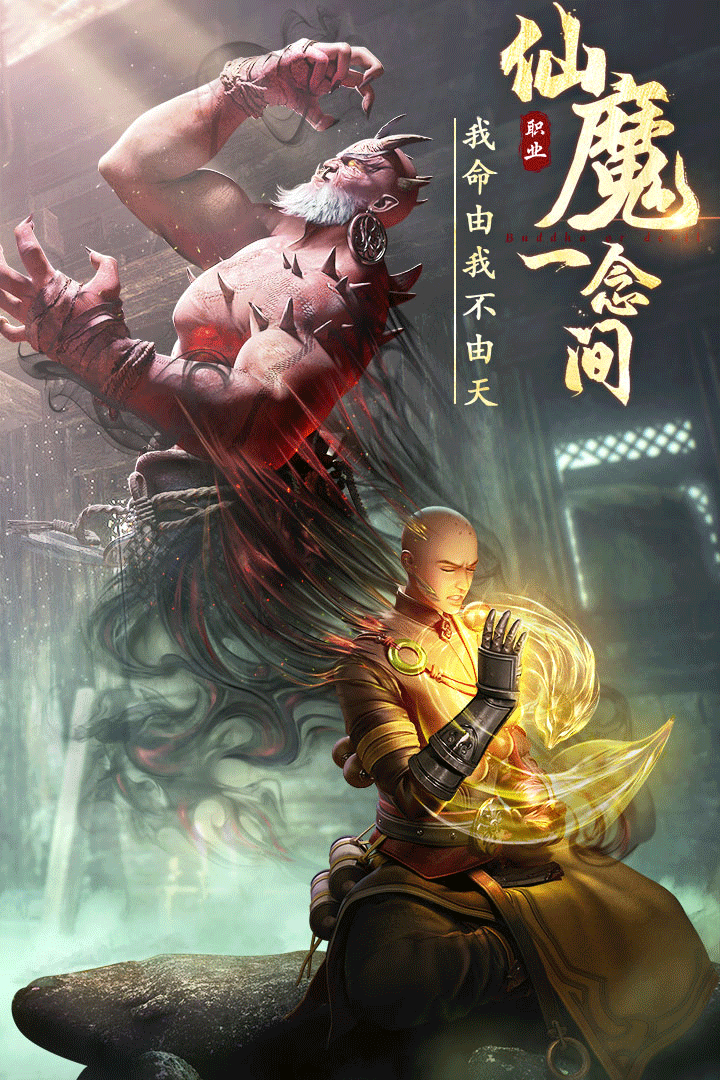 绝世仙王手游2