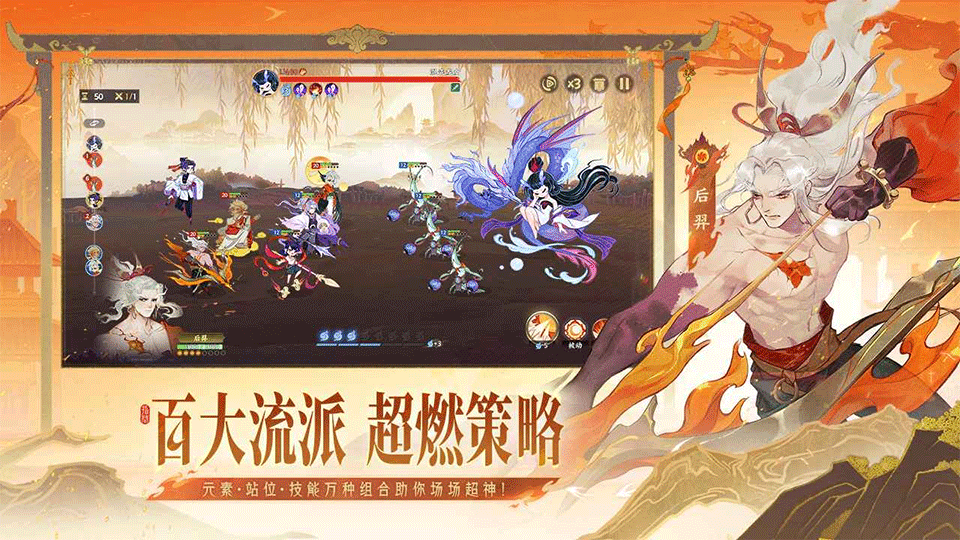指间山海手游2