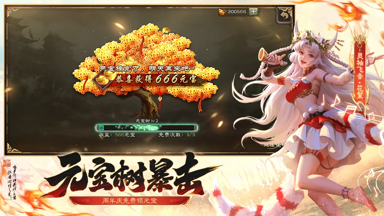 三国杀手游版3