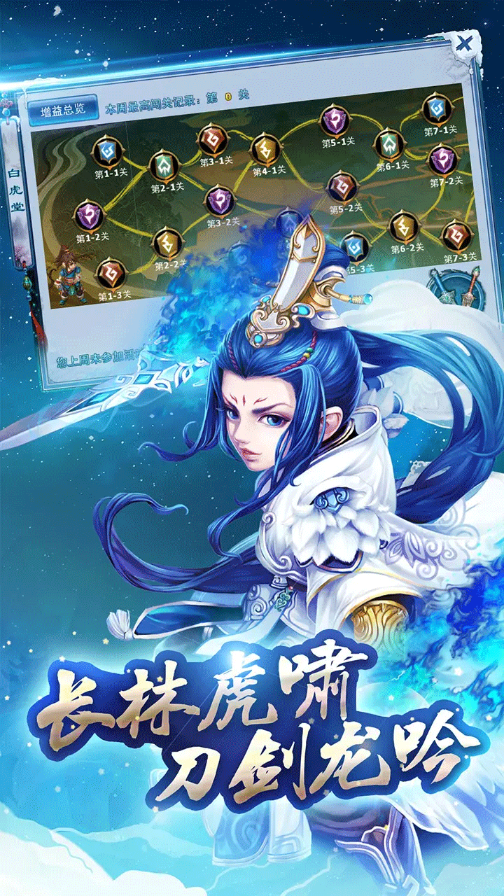 神雕侠侣手游3