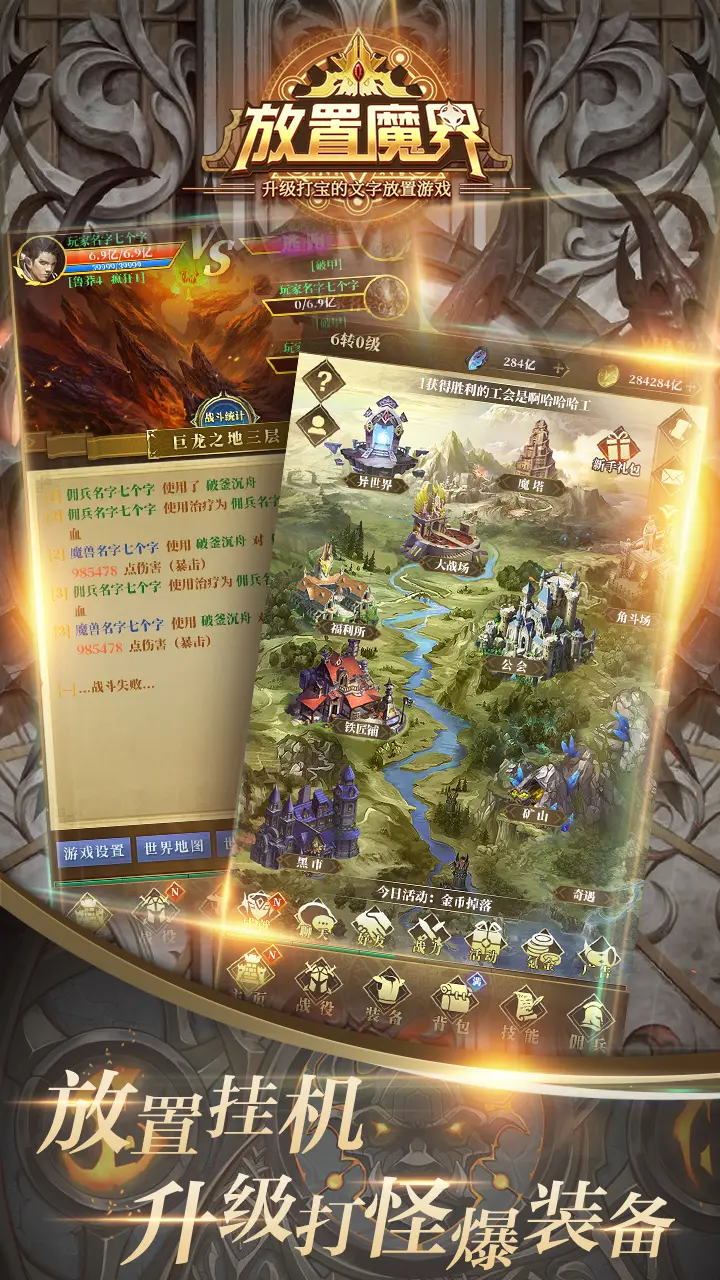 放置魔界免广告折相思版1