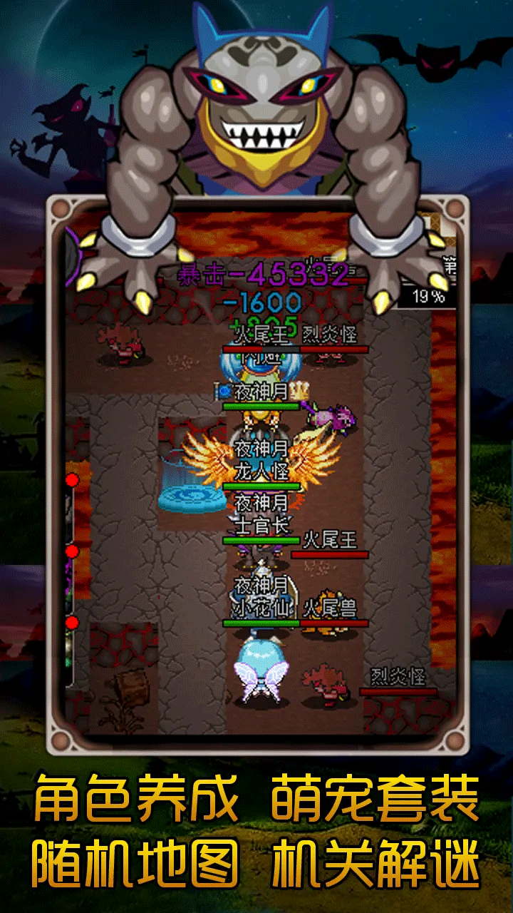 魔城骑士手游3