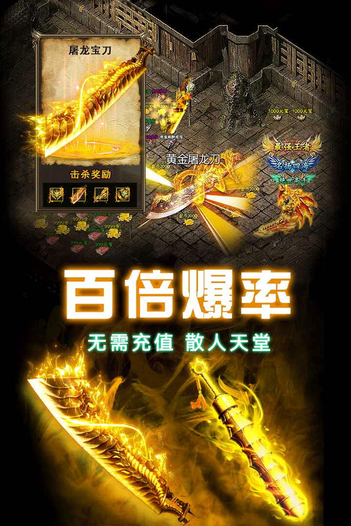 龙之觉醒手游3