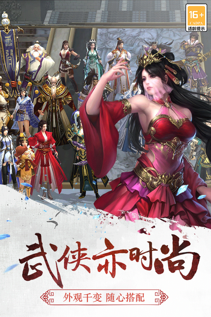 三剑豪手游预览图3